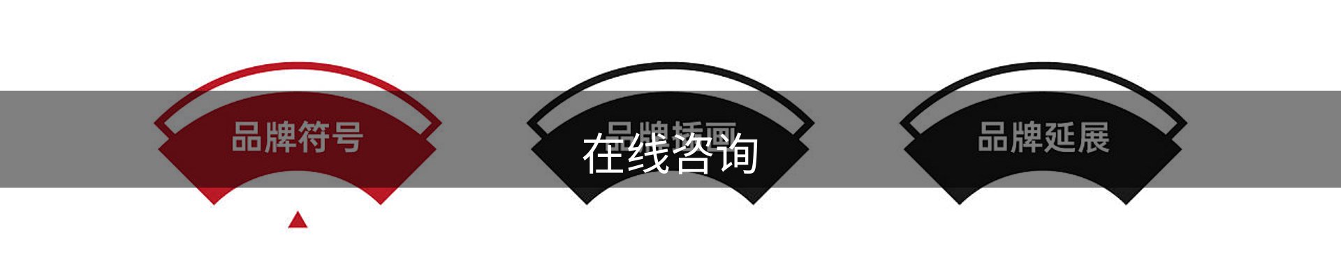 在线咨询